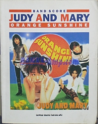 邦楽 /Judy And Mary Orange Sunshine 邦楽 /Judy And Mary Orange Sunshine